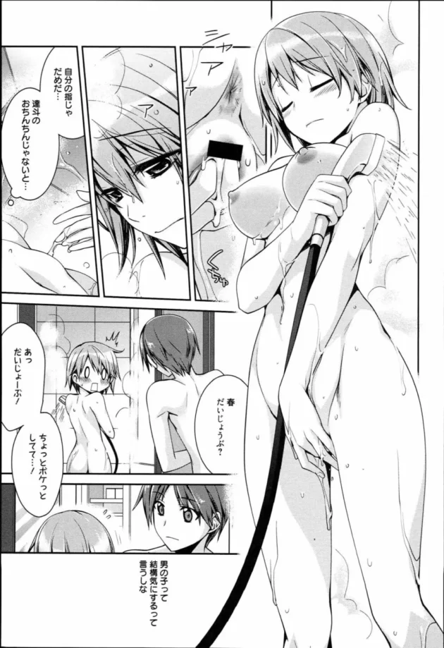 彼とのHに物足りなさ感じてたけどそれを見抜いた彼がいつも以上の濃厚Hでイカせてさらにラブラブに♡【無料 エロ同人】13