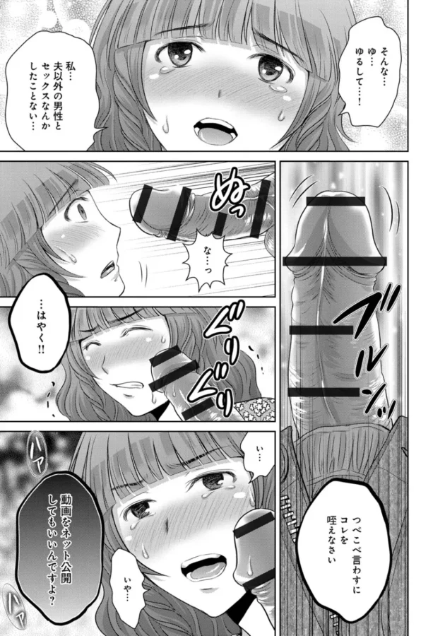 ＰＴＡ会長の旦那が副会長の美女と不倫ＳＥＸ！下衆な校長に盗撮写真で迫られた美人妻が陵辱されるハメに【無料 エロ同人】13