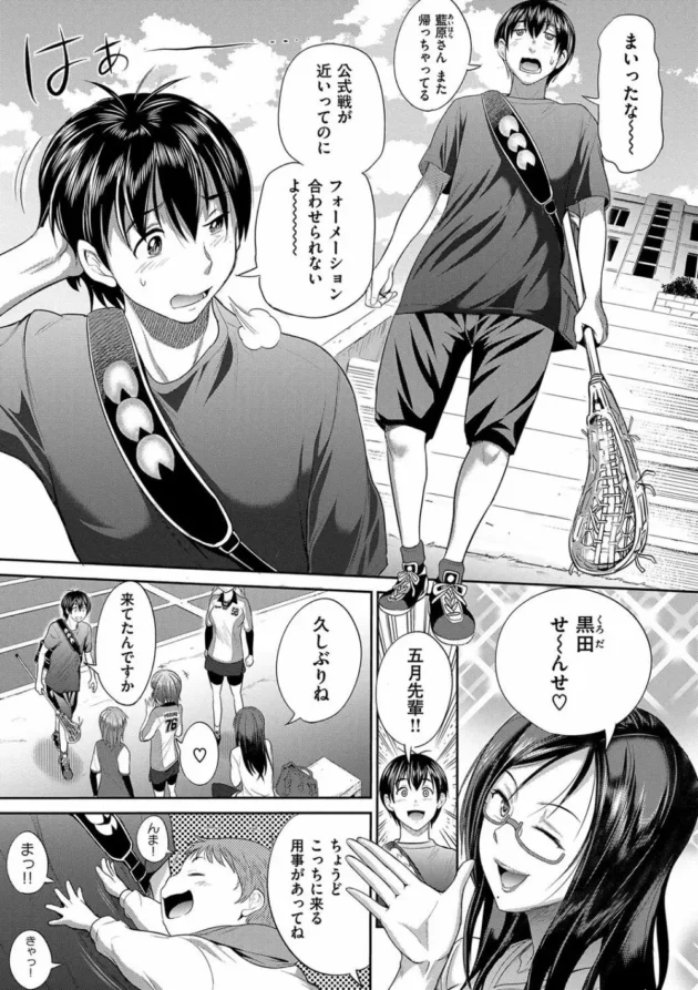 五月先輩の赤ちゃんはまさか黒田先生の子！？身体で思いださせてやるって痴女って濃厚中出しSEX【無料 エロ同人】13