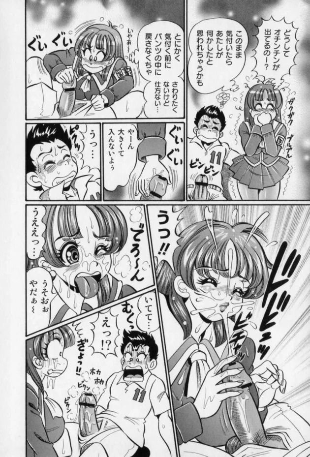 爆乳でムチムチでエロエロな感じが好きな人集まれ【無料 エロ同人】14