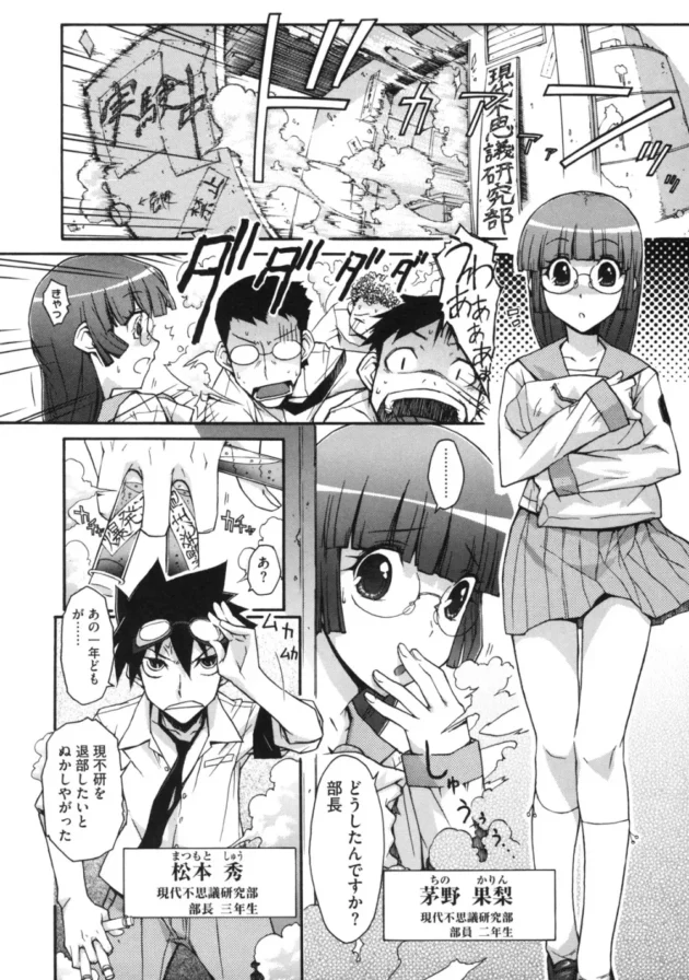発情したうえにXXXになっちゃう夢の薬を開発したよｗｗｗｗｗｗｗｗｗｗｗｗｗｗｗｗｗｗ14