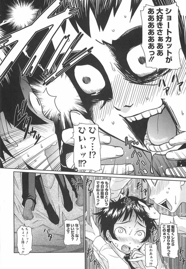 幼馴染でクラスメイトの男の子に家に遊びに来ないか？って言われてついていったら、情熱的に告白されてそのままエッチ！マンコの処女だけじゃなくてお尻の処女まで奪われちゃったあ～14