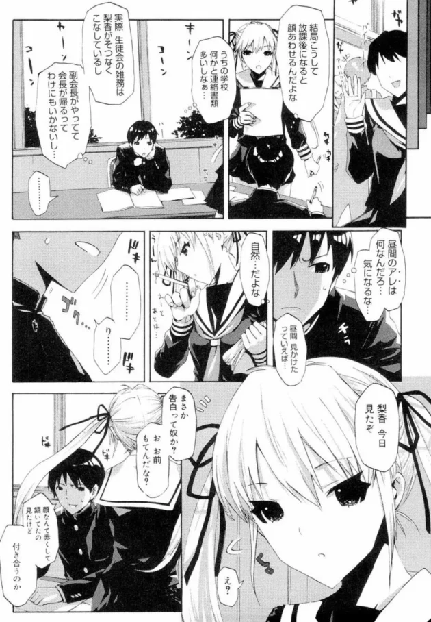 成績優秀で容姿端麗で才色兼備なのに俺にだけ超毒舌で女王様な年下幼馴染は、ひねくれ者のツンデレでしたｗｗｗｗｗｗｗｗｗｗｗｗｗｗ14