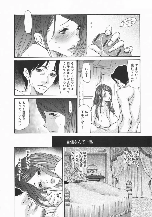 セレブになったのに社交パーティとかのプレッシャーがツライ若妻！そこの、1人の女性が現れた！！誘われるままついていった先には…【無料 エロ同人】14