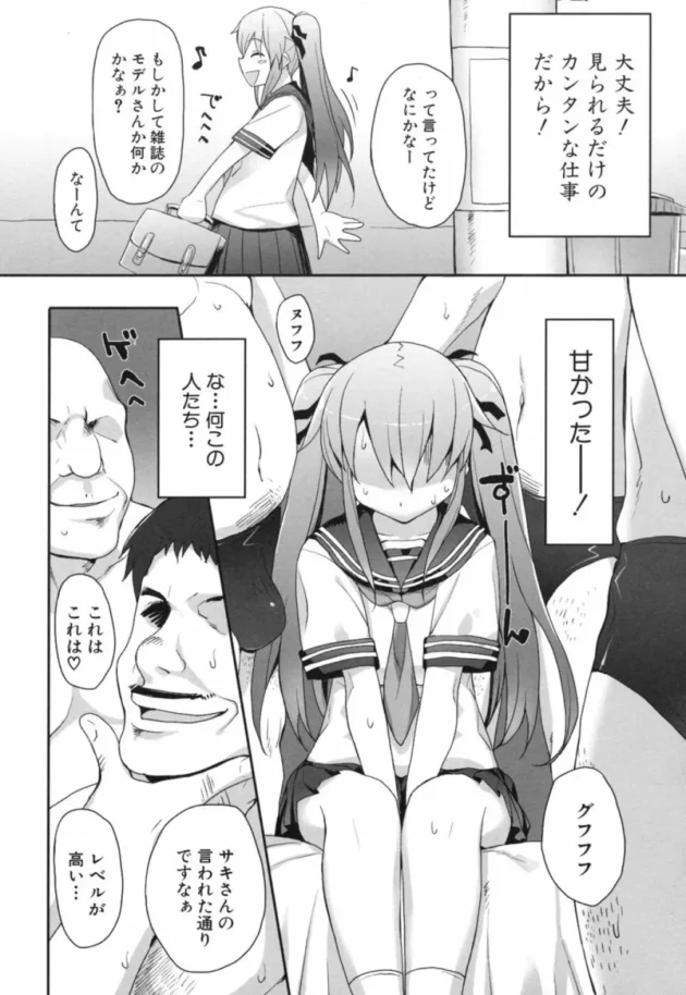 ドスケベムチムチな巨乳ＪＫが乱交バイトで初めての快楽楽しみだして処女喪失中出しセックス【無料 エロ同人】14