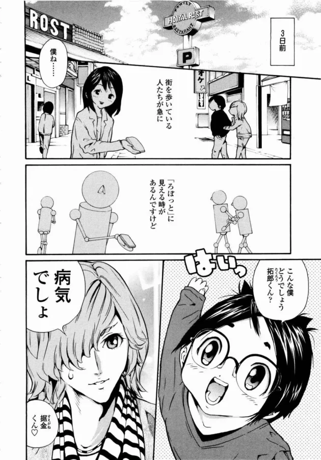 コミュ障のオレが唯一の親友に紹介されたメイド喫茶に行ったら人生が変わったｗｗｗｗｗｗｗｗｗｗｗｗｗｗｗｗｗｗｗｗｗｗｗｗｗｗ14
