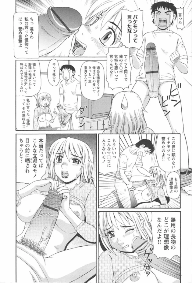 モンスターレベルの巨大チンコの男にレイプ気味に犯されてる途中に人妻の言ってる言葉がｗｗｗ14