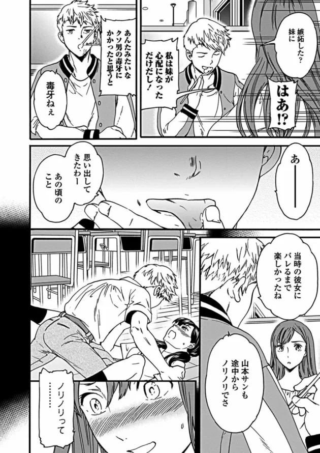 家に勉強をしにきた後輩JKがベッドの下を漁ってエロ本をみつけて俺を痴女って騎乗位でエッチされたｗ14