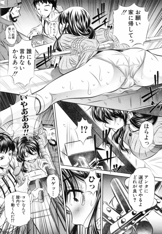 巨乳の美人妻が拉致られて屈辱的に玩具で２穴犯され中出しレイプされた挙句おしっこも中出しされちゃってる【無料 エロ同人】14
