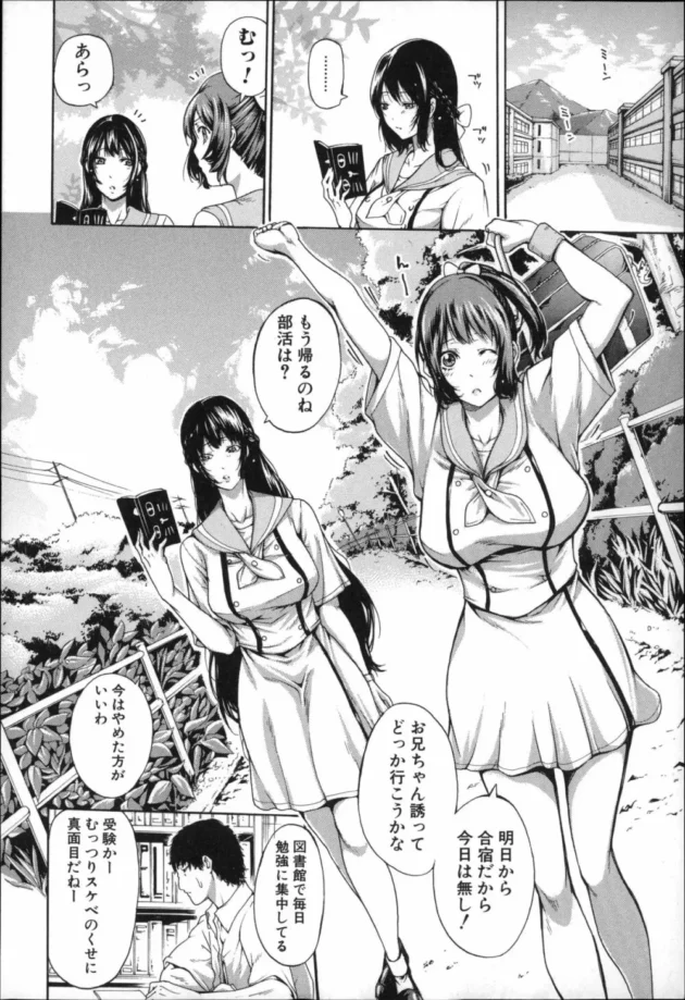 エロ可愛い義妹とＨしてたの実妹にバレたから仲間に入れて仲良く近親相姦３Ｐしちゃうよ～【無料 エロ同人】14