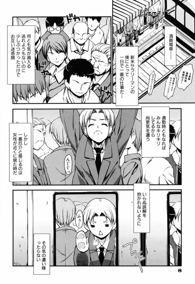 ラッシュの通勤電車で凄く可愛い制服JKな痴女に痴漢されちゃう！挿入までさせてくて凄いコトにｗｗｗ14