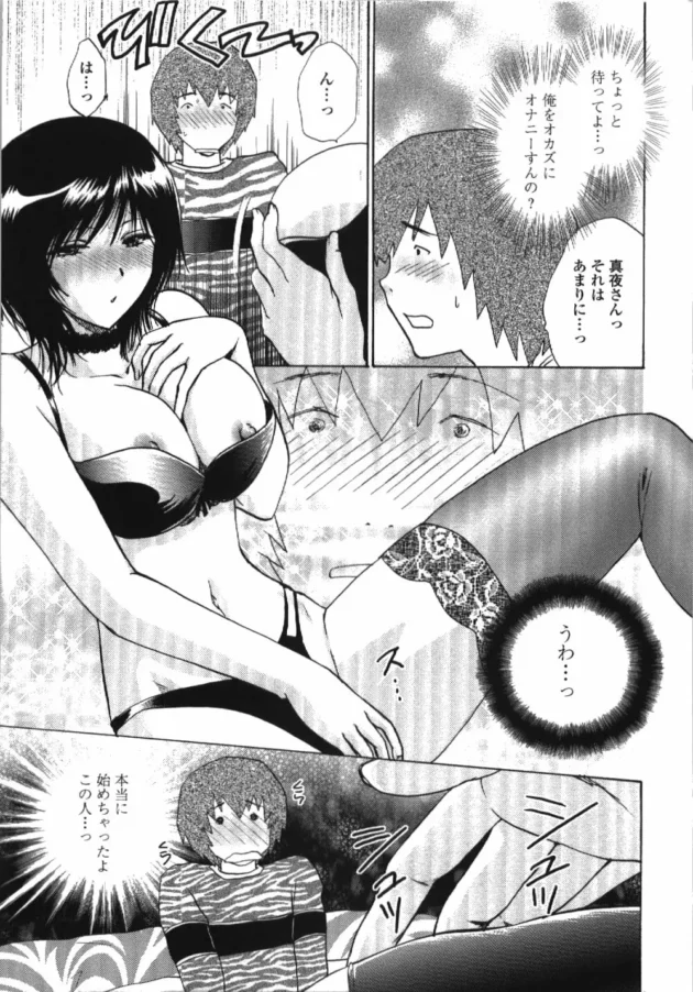 姉の友達の女子大生が酔っ払っておチンチン貸してって来たｗｗｗｗｗｗｗｗｗｗｗｗｗｗｗｗ14