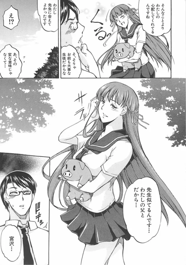クラスの優等生でカワイイ美少女が、実は真性M女で酷い事をされるとアヘアヘしちゃう変態だったｗｗｗ14