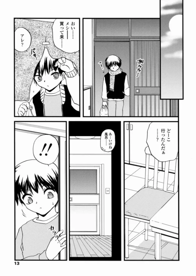 鬼畜なお兄ちゃんがロリな妹を脅迫レイプしちゃう！とりあえず酷いですｗｗｗｗｗｗｗ14
