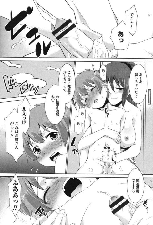 更衣室のロッカーに閉じ込められてた可愛いショタを豊満なおっぱいで誘惑して中出しＨさせちゃうお姉さん【無料 エロ同人】14