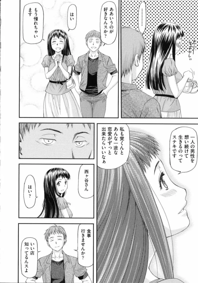 彼氏とデートの約束だったのにドタキャンされたトコロに、彼友がやって来てデートに誘われついて行ったらお酒を飲まされラブホに連れ込まれ凄テクで逝かされて寝取られるｗ14