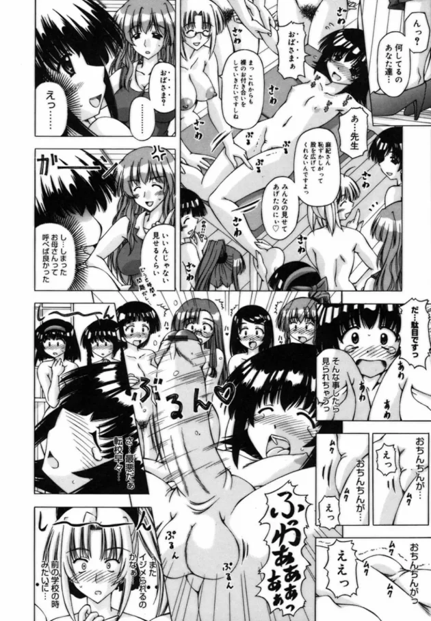 私、両性具有（ふたなり）なんです。衝撃告白したグラドルたちが女社長と３Ｐ【無料 エロ同人】14