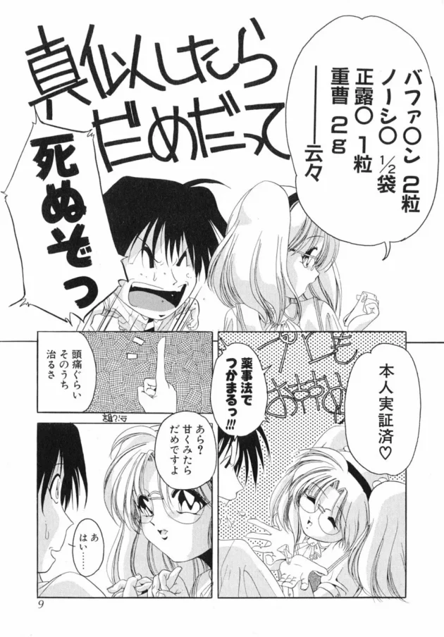 クッソ可愛くなってた従妹に告られ車でラブラブセックスしたった【無料 エロ同人】14