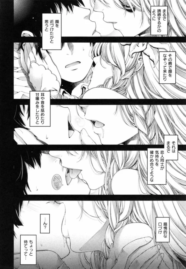 昔面倒みてた少女と約束して作ったドレス！そうか君があの時の少女なんだね【無料 エロ同人】14