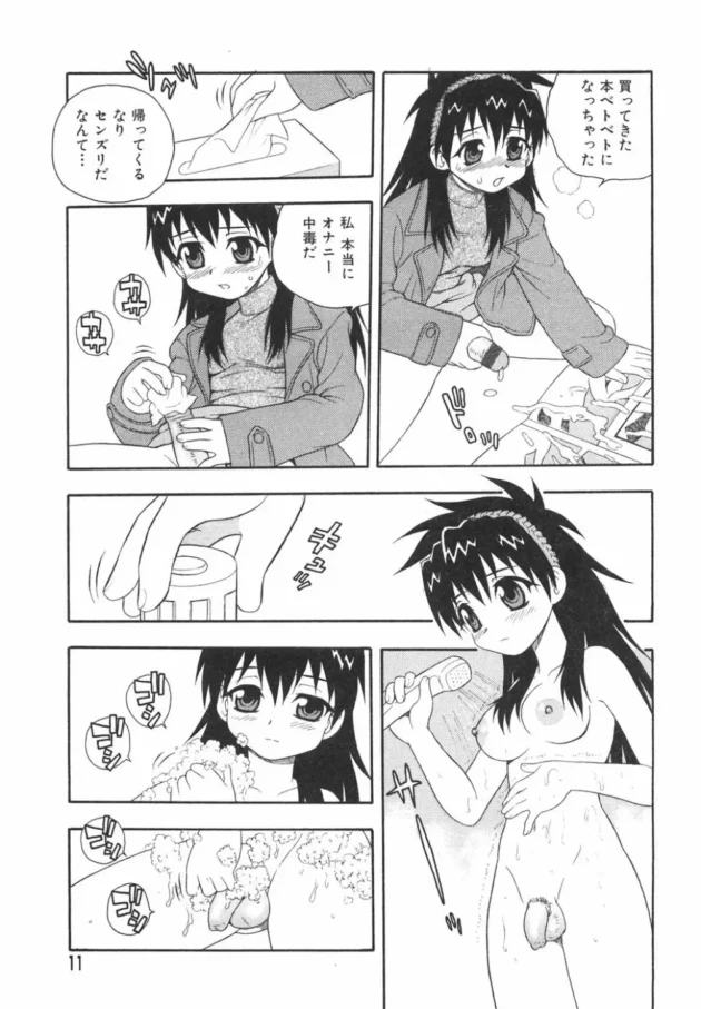 エロ本買って帰るロリお姉さんの秘密がヤバイｗｗｗｗｗｗｗ14