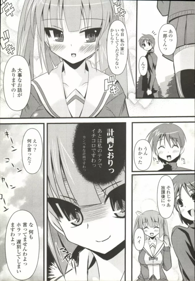 女子校生が逆玉を狙った結果ｗｗｗｗｗｗｗ14