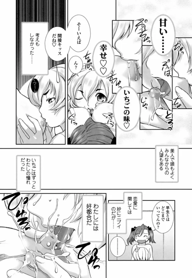俺と彼女と姉が妙な三角関係になってて、ある意味天国ｗｗｗｗｗｗｗ14