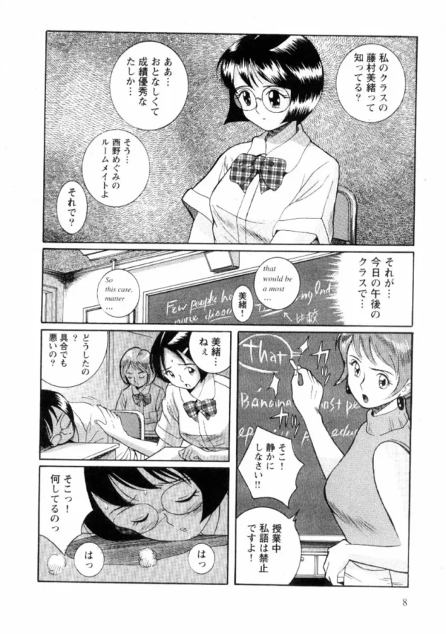 授業中にオナニーする女子校生を操る保健の先生がヤバイ【無料 エロ同人】14