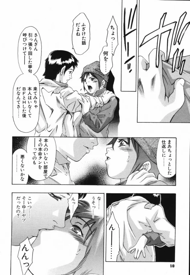 レズでタチ役のボーイッシュな女の子を責めると楽しいぞｗｗｗｗｗｗｗ14