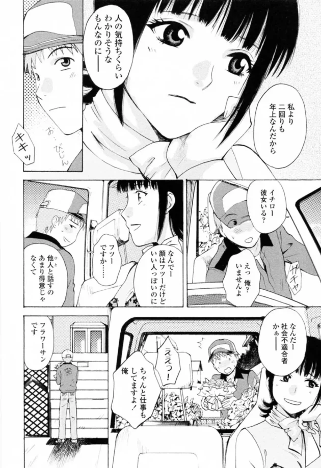 配達先のキレイな若妻とハプバーに行ってきたｗｗｗｗｗｗｗｗｗｗｗｗｗｗｗｗ14