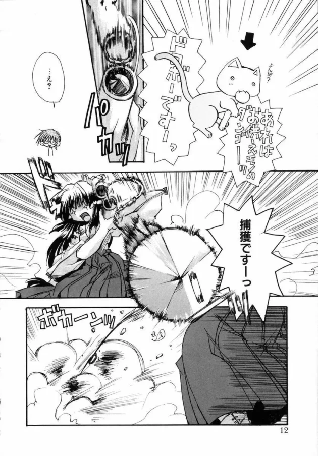巫女さんのバイトを募集しても来ないからって、神主さんがあるモノのすがった結果ｗｗｗｗｗｗｗ14