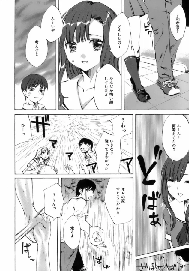 告白してきて付き合う事になった女の子が親父の仇の娘だった！とりあえず、無理矢理気味に襲ってアナルファックしてやったぜｗｗｗ14
