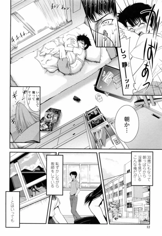 美術教師やってるんだけど、絵を描きながらねちゃったら、女子生徒にフェラチオで起こされたｗｗｗｗｗｗｗ14