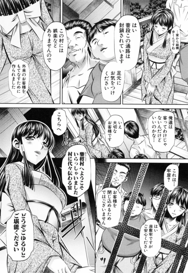 村の掟で旅人に身を捧げる性奴隷となった憧れ先生！友人たちは性欲に負けて２穴同時輪姦しちゃってる【無料 エロ同人】14