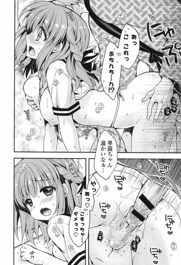 風邪でダウンしてる時にこんな可愛い子看病しに来てくれたら性欲抑えられないっす【無料 エロ同人】14