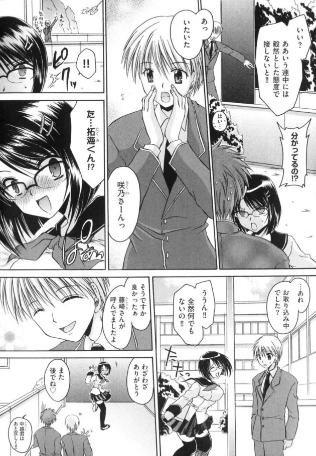 嫌がる年上お姉さんの彼女を剃毛プレイや玩具責めで一方的に虐めてみた【無料 エロ同人】14