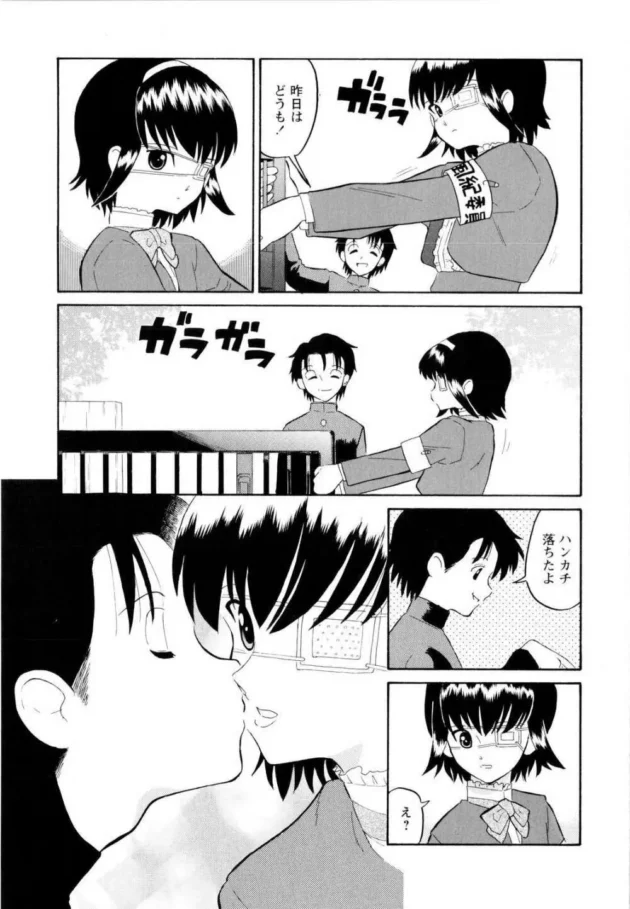 言葉巧みに美人ＪＫ脱がせながら告って返事も待たずに愛撫するテクニシャン【無料 エロ同人】14