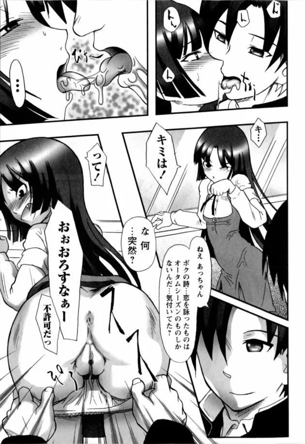 真面目でお堅い幼馴染JKの僕だけが知るエッチで可愛いとこ【無料 エロ同人】14
