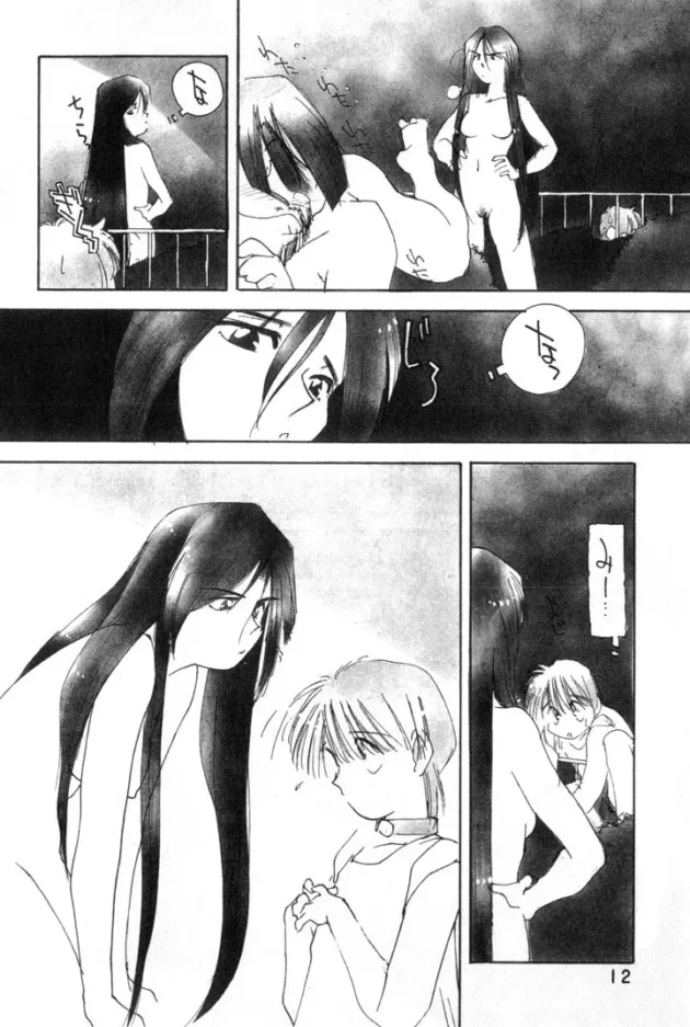 夜道で全裸の黒髪お姉さんに出会ったショタがたっぷり甘やかされて嬉しそう【無料 エロ同人】14