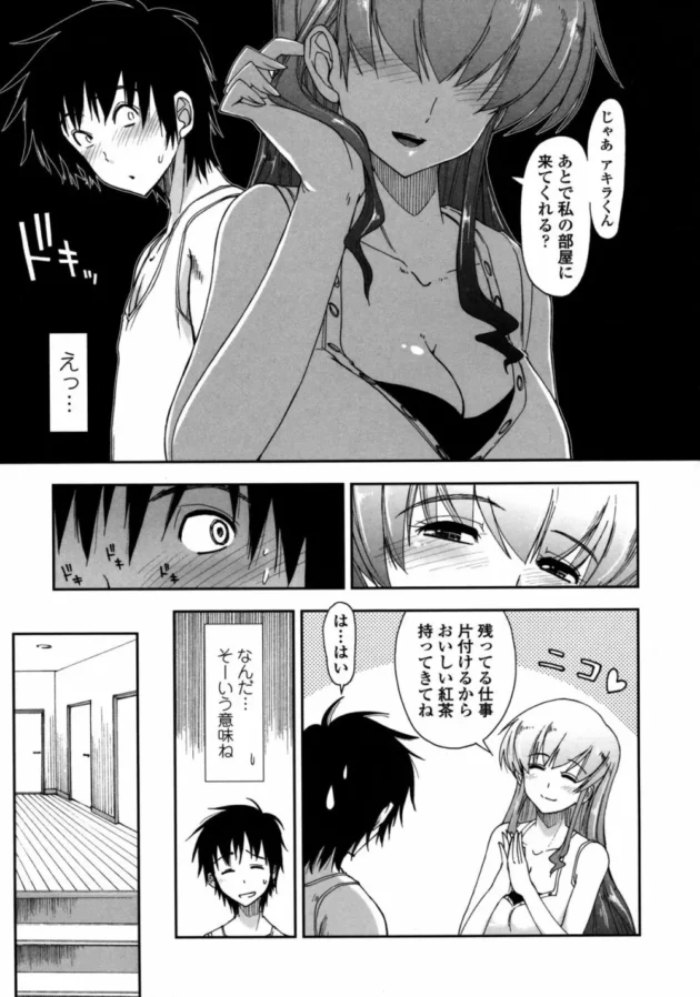 親が再婚して幼馴染3姉妹と一緒に暮らす事になったんだけど、長女のお姉さんに誘惑されたｗｗｗ14