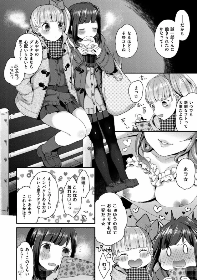 貧乳少女なナースさんがお薬を口移しで飲ませてくれておっきくなったチンコをマンコで咥えて騎乗位でSEXする。で、責められる側から責める方になって中出しセックスして…14
