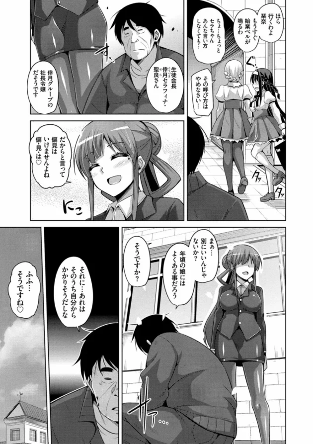 巨乳でカワイイJKがさえない事務員のオッサンに学校の一室で中出しセックスされてアヘ顔して、更に並んでエッチされるのをまっている！ハーレムとかこの事ですなー14