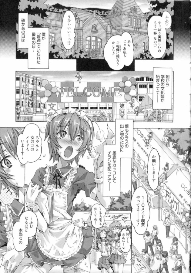サキュバスのお嬢様とお姉さんな御付きのメイドさんに拉致られて痴女られて僕のおちんぽが大変なことに【無料 エロ同人】14