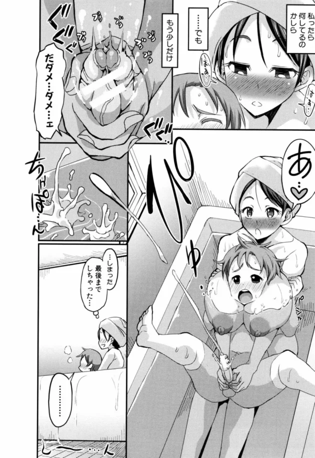 数年ぶりに再会した可愛いショタ息子に胸キュンが止まらない爆乳母！近親セックスで中出しまでさせちゃった【無料 エロ同人】14