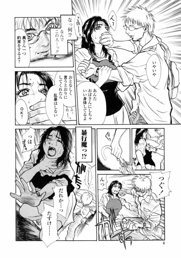 買い物から帰ってきた若妻さんが、玄関の鍵をすぐかけないで休んでいたらレイプ魔に無理矢理家に中に入り込まれて陵辱レイプされちゃうｗｗｗ14