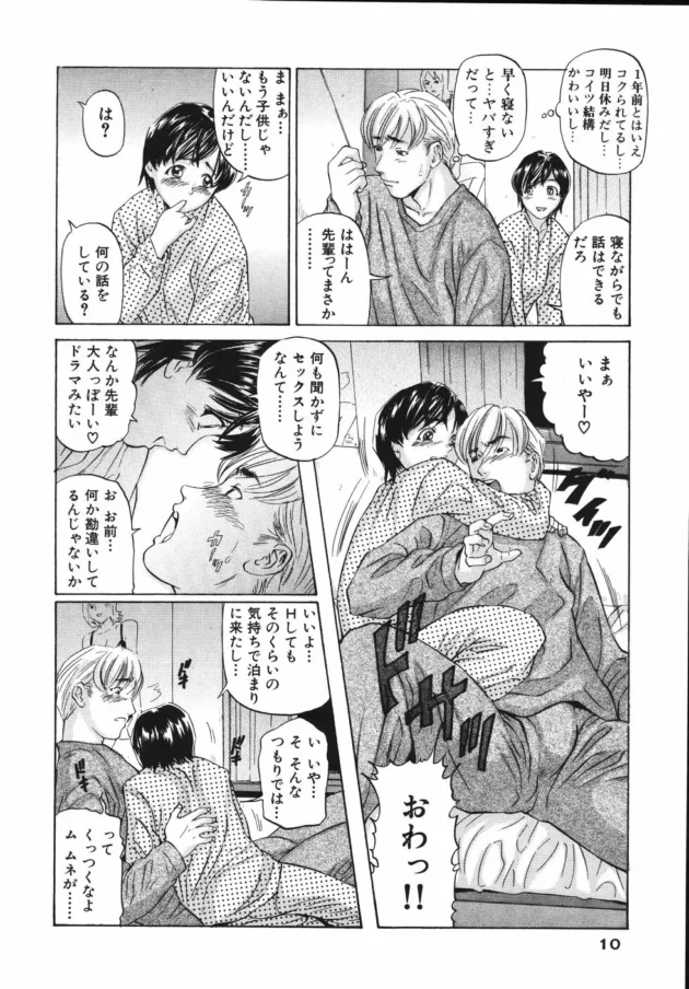卒業式の時に告白してきた後輩女子校生が、大学決まって住む場所決めたいから泊めてくれって電話してキターｗｗｗ14
