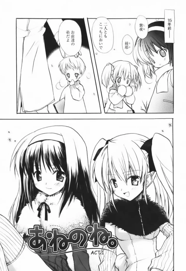 ツンデレ女王様なお姉ちゃんに足コキされつつ責め返したら潮らしくなっちゃうギャップに萌えまくり【無料 エロ同人】14