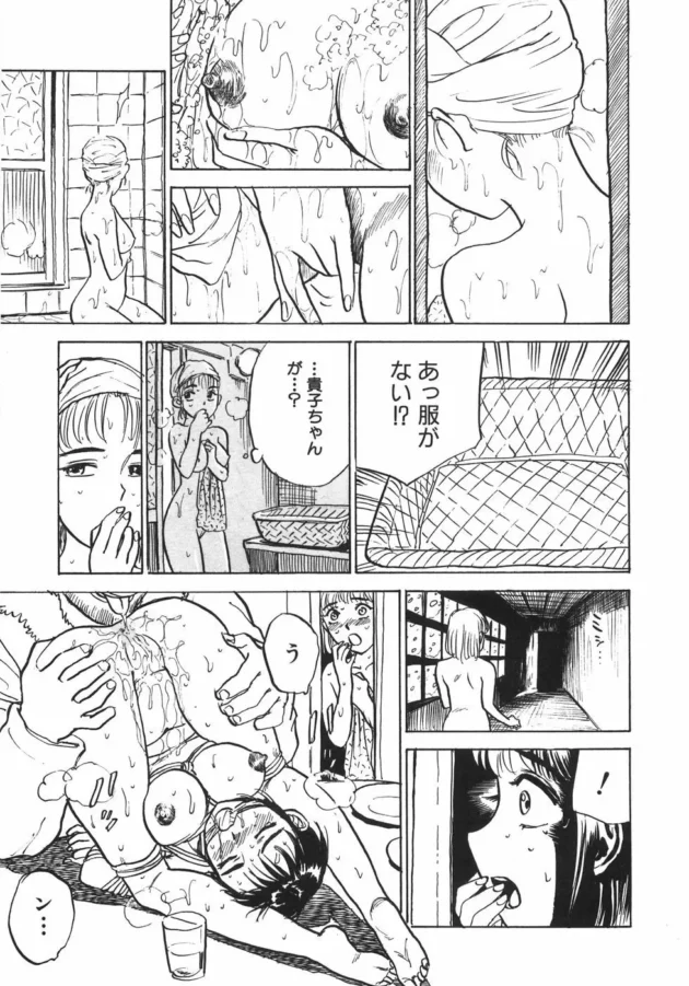 山奥で遭難した美女が小屋を訪れたらヤバそうな住人の縄奴隷にされちゃった…【無料 エロ同人】14