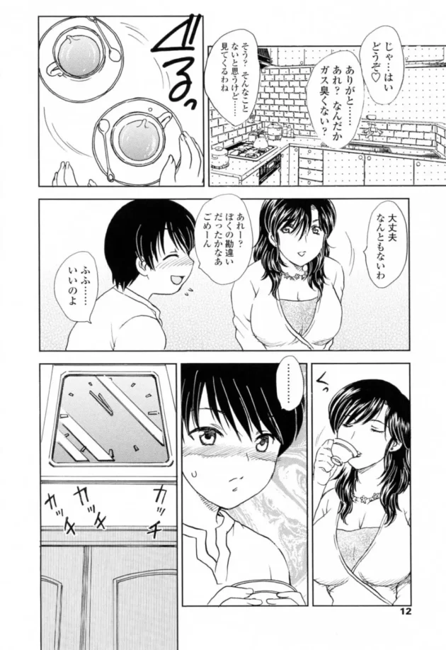 人妻さんがショタな息子に一服盛って逆レイプしちゃう！でも、気付いていて、次の日息子が薬を盛って仕返しレイプしちゃうｗｗｗ14