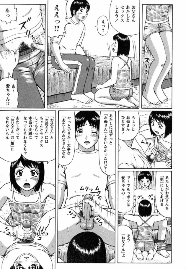 一回イジって射精させればチンポの特性が完全に分かる能力ヤバすぎ【にったじゅん】14