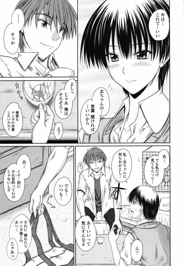 制服着たまま脱がさずにエッチできるのも学生のうちだけｗｗｗ【睦月】14